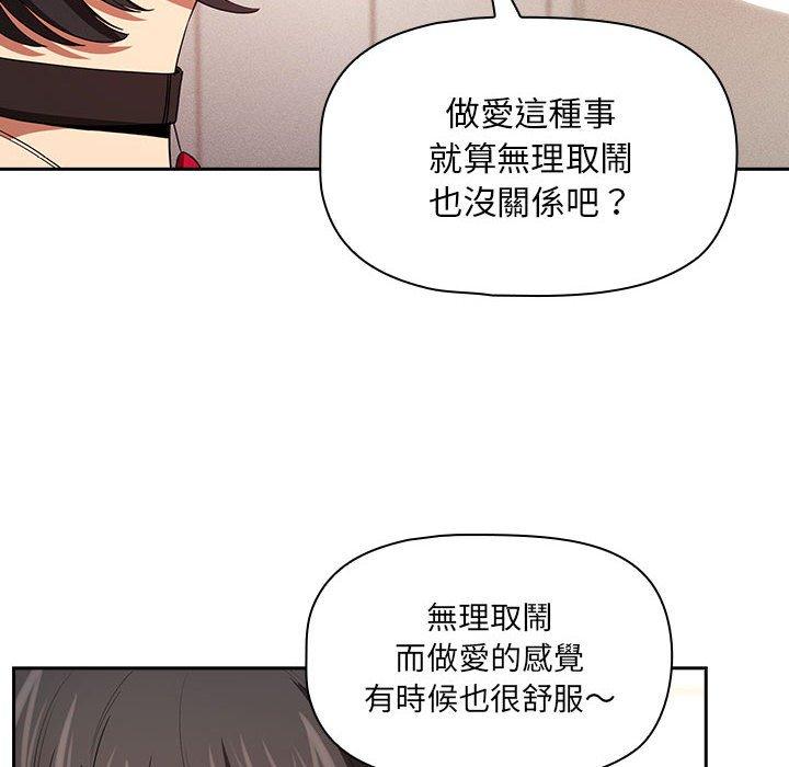 疫情期间的家教生活第93話