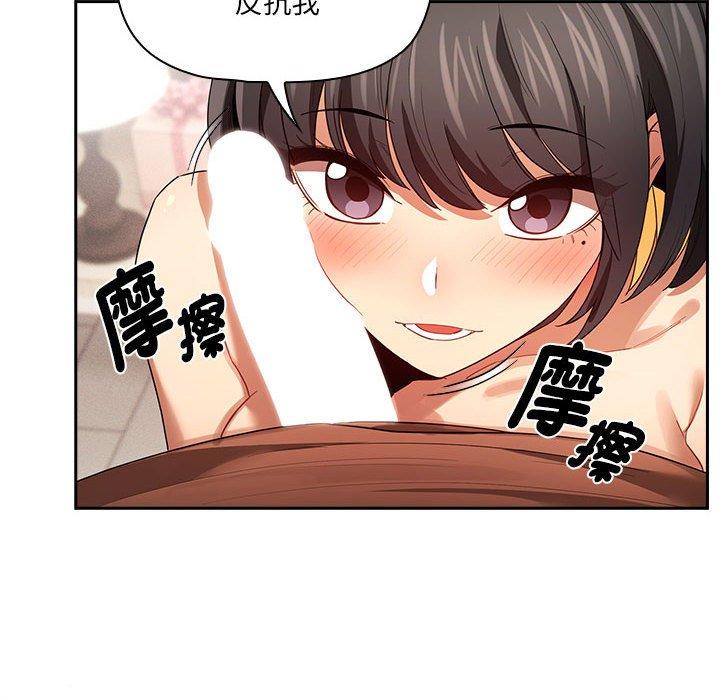 疫情期间的家教生活第93話