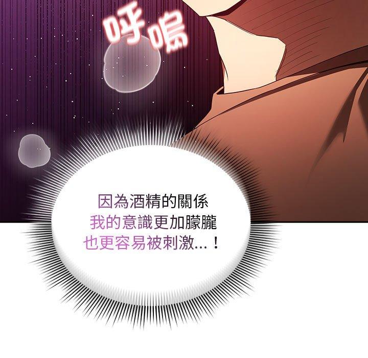 疫情期间的家教生活第93話