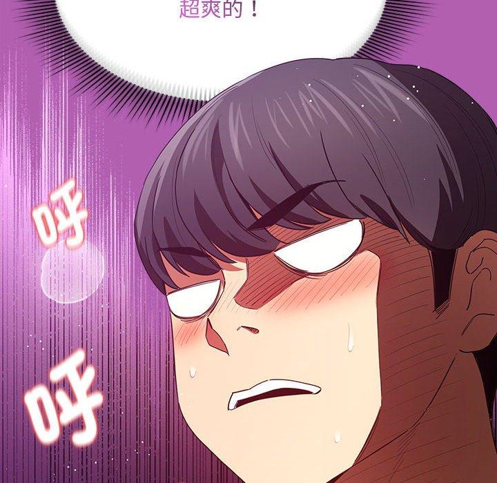 疫情期间的家教生活第93話