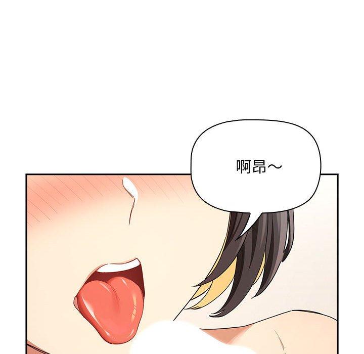 疫情期间的家教生活第93話