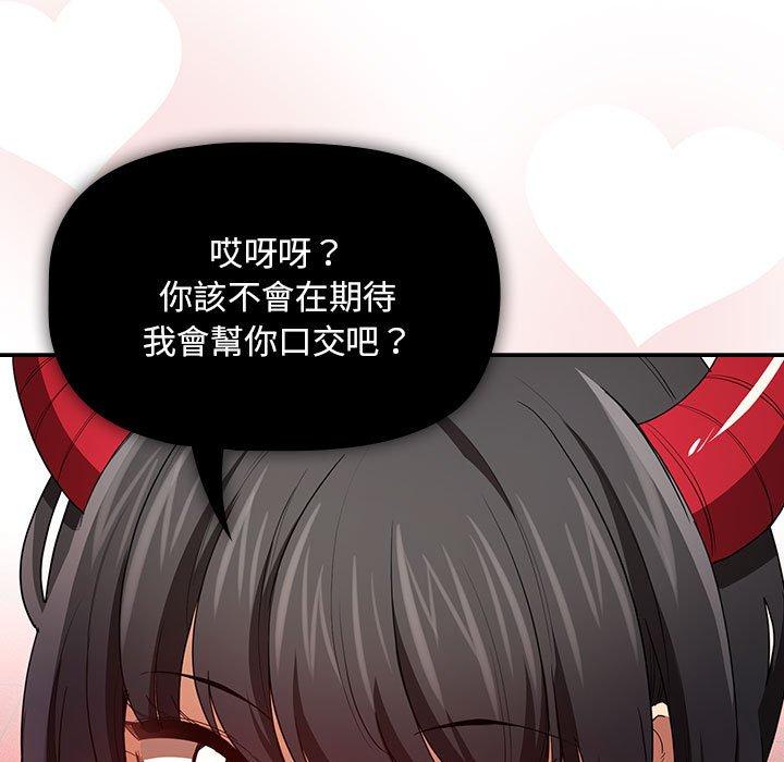 疫情期间的家教生活第93話