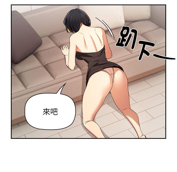 疫情期间的家教生活第93話
