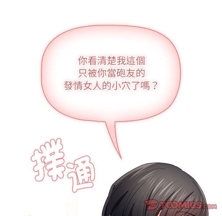 疫情期间的家教生活第93話