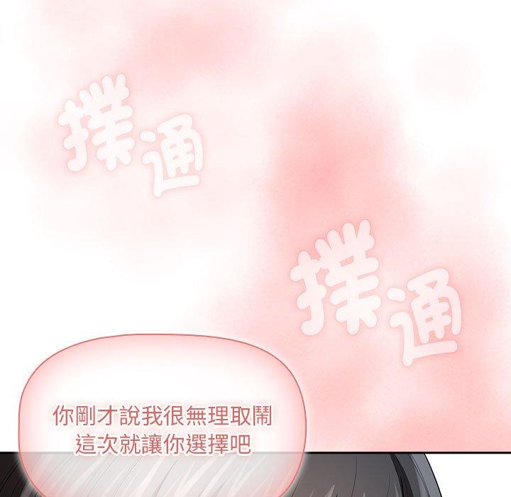 疫情期间的家教生活第93話