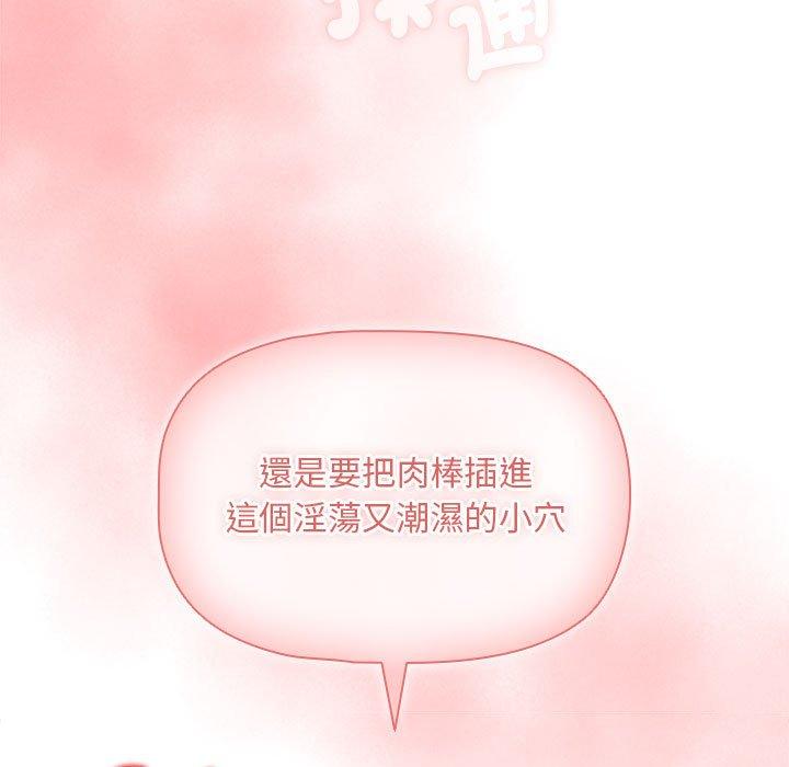 疫情期间的家教生活第93話