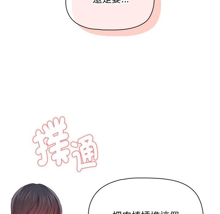 疫情期间的家教生活第94話