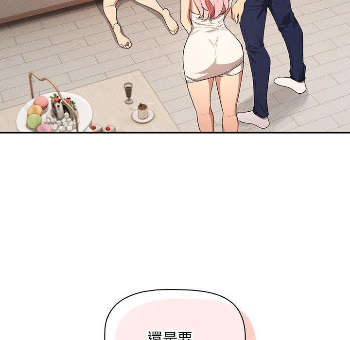 疫情期间的家教生活第94話