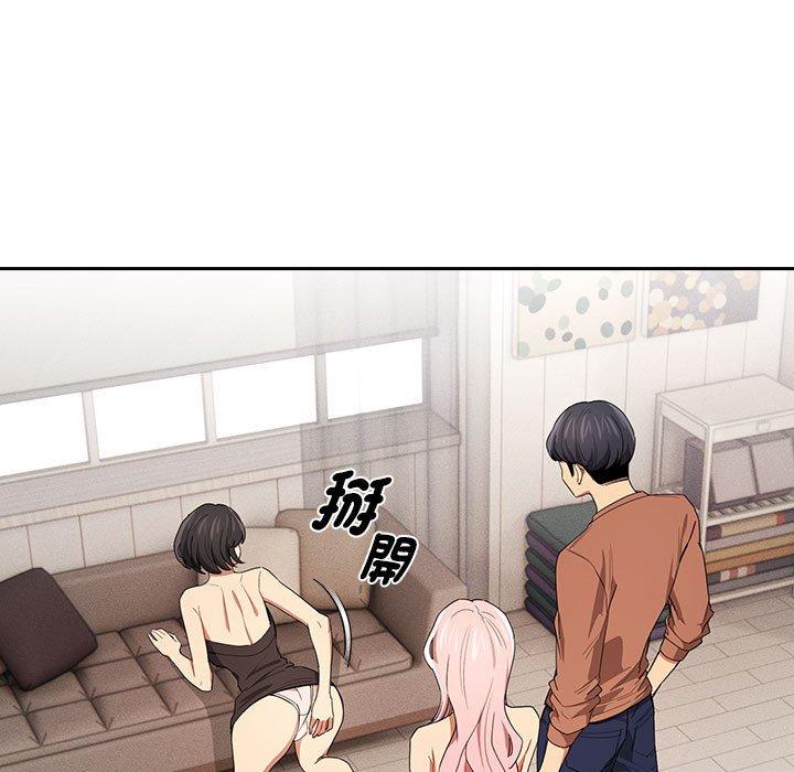 疫情期间的家教生活第94話