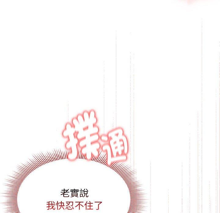 疫情期间的家教生活第94話