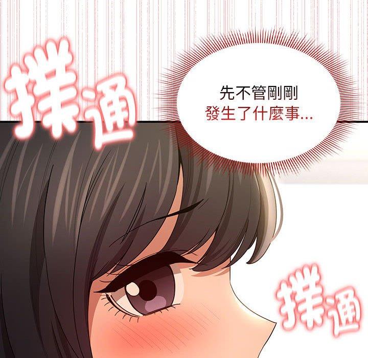 疫情期间的家教生活第94話