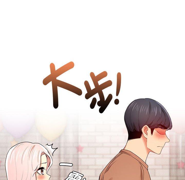 疫情期间的家教生活第94話