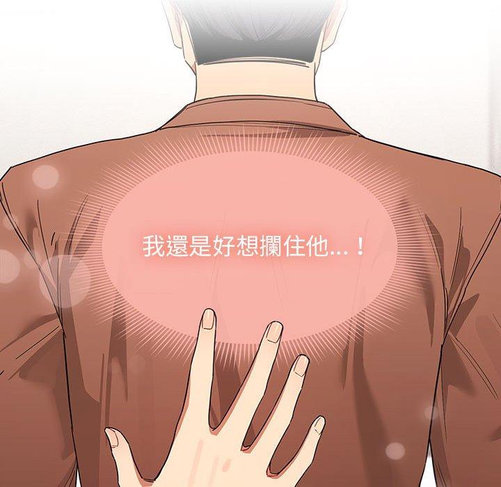 疫情期间的家教生活第94話