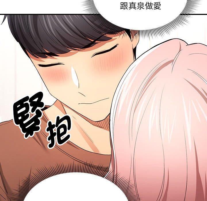 疫情期间的家教生活第94話