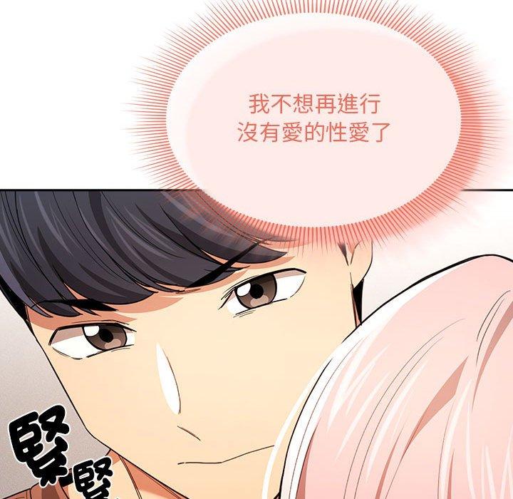 疫情期间的家教生活第94話