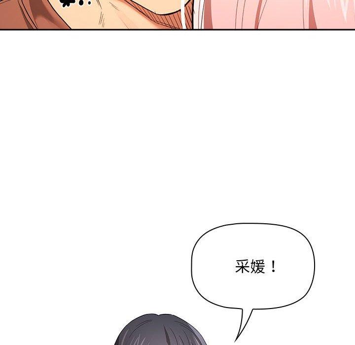 疫情期间的家教生活第94話
