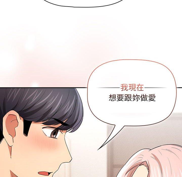 疫情期间的家教生活第94話