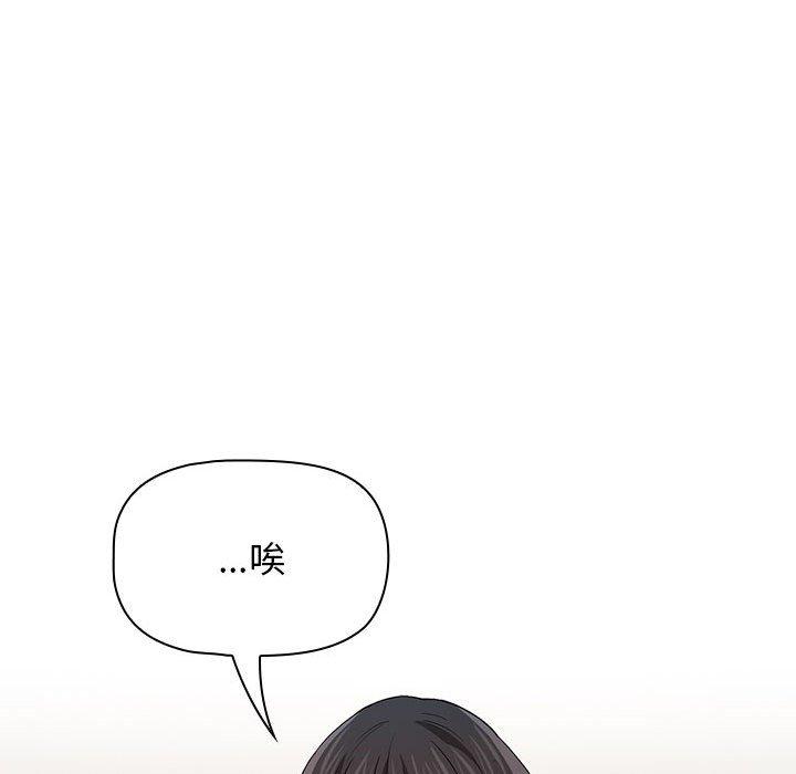 疫情期间的家教生活第94話