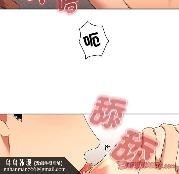 疫情期间的家教生活第94話