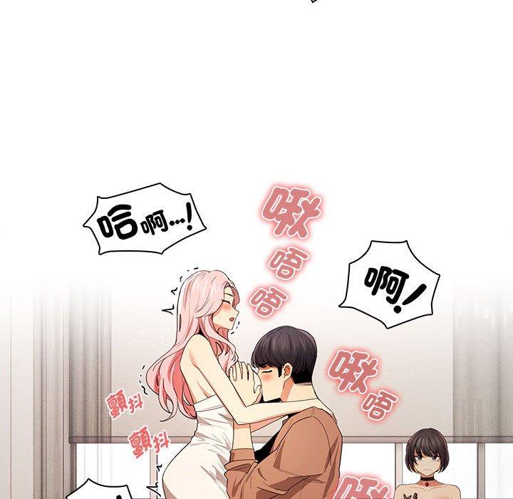 疫情期间的家教生活第94話