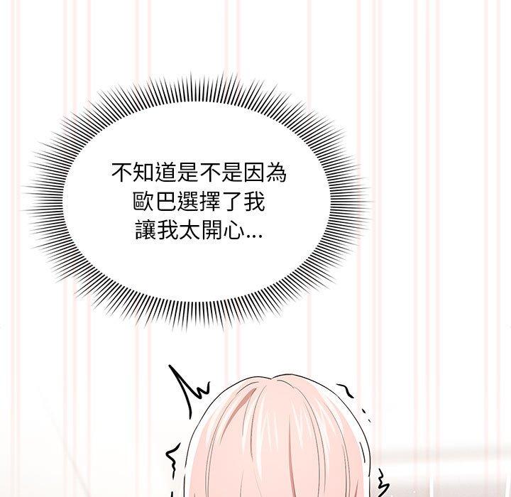 疫情期间的家教生活第94話