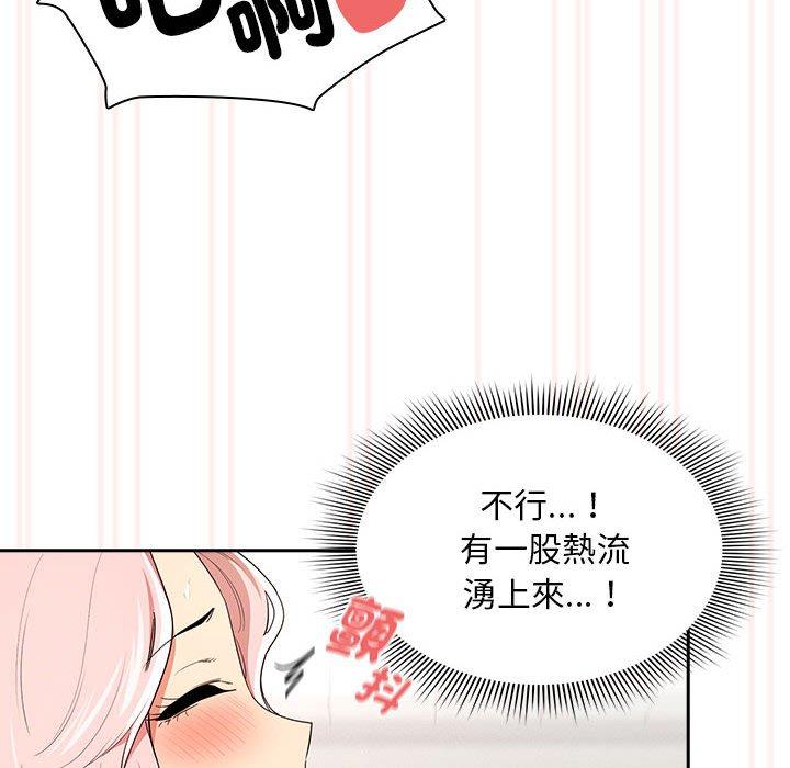 疫情期间的家教生活第94話
