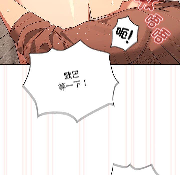 疫情期间的家教生活第94話