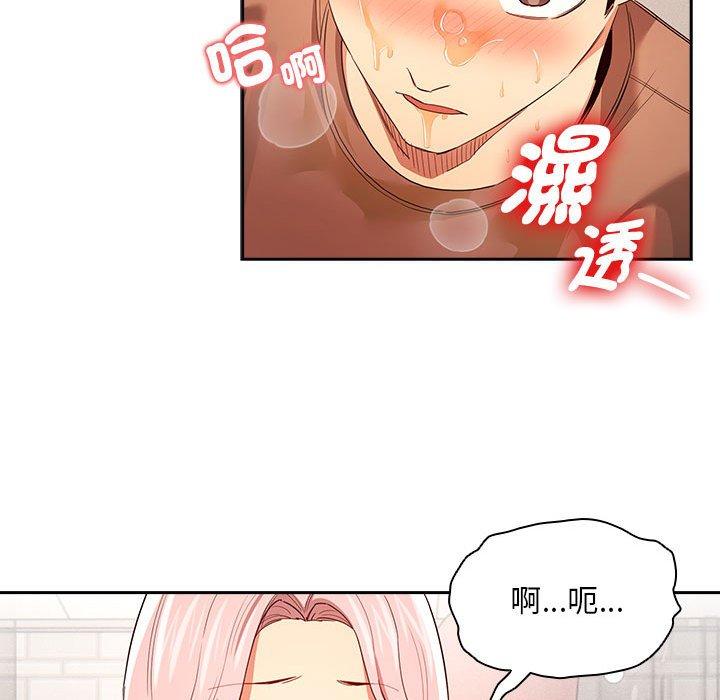 疫情期间的家教生活第94話