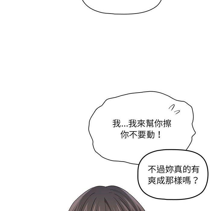 疫情期间的家教生活第94話