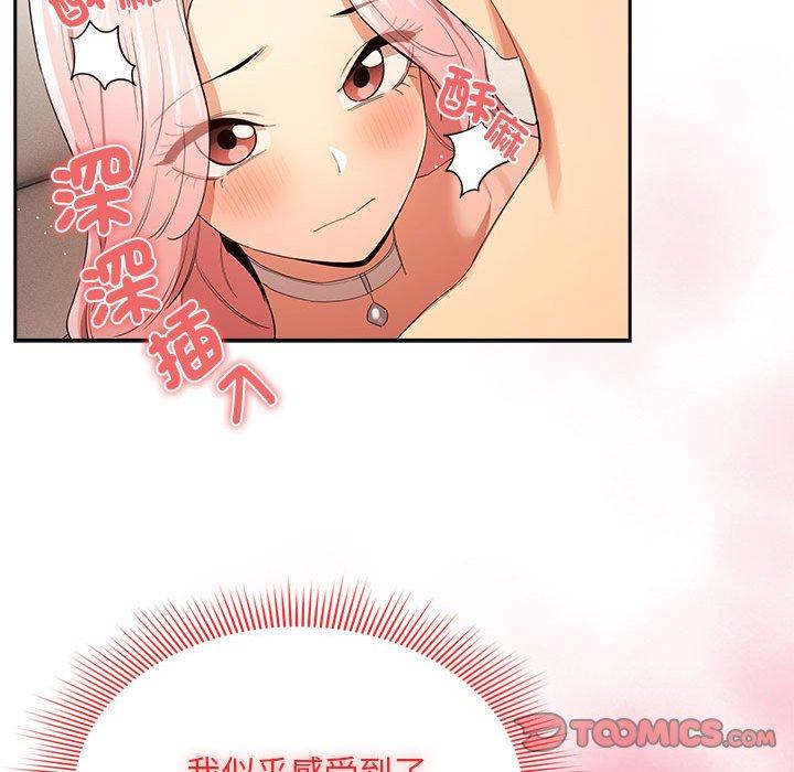 疫情期间的家教生活第94話