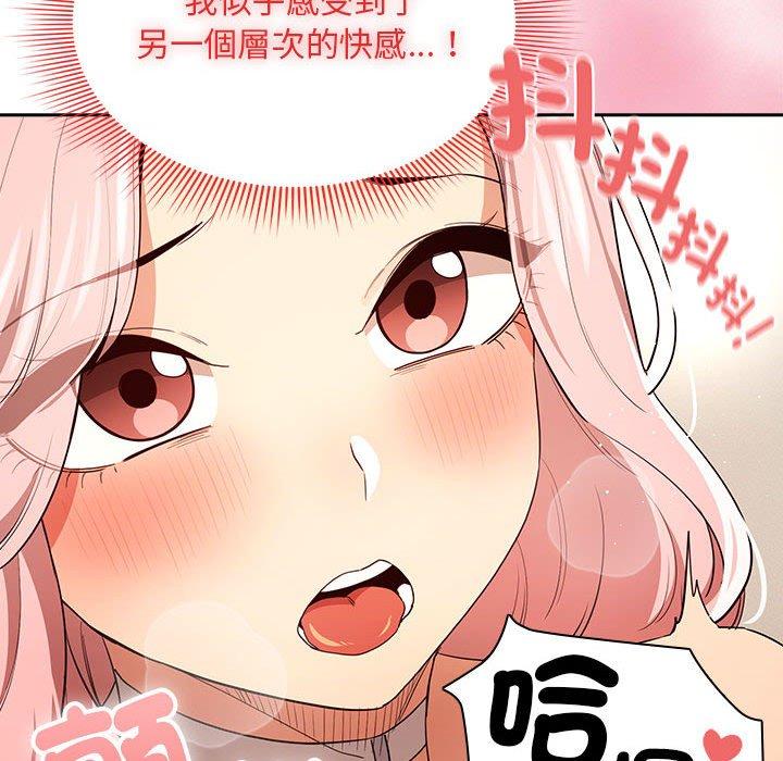疫情期间的家教生活第94話