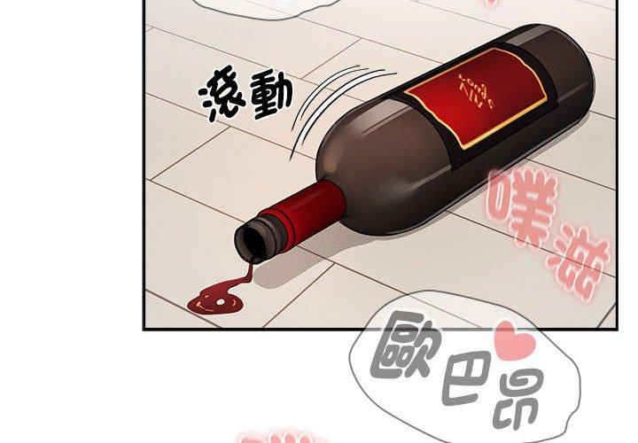 疫情期间的家教生活第95話