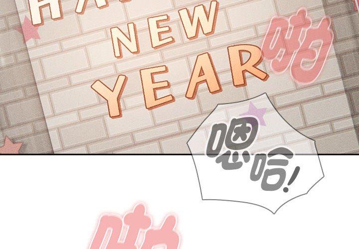 疫情期间的家教生活第95話