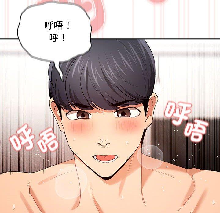 疫情期间的家教生活第95話
