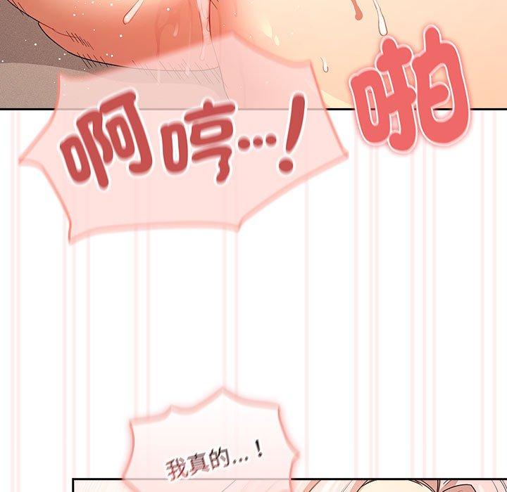 疫情期间的家教生活第95話