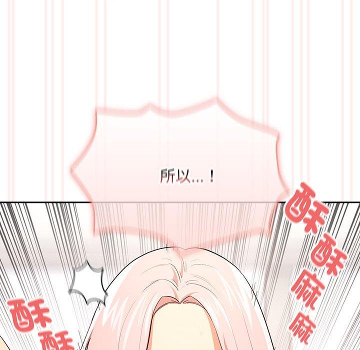 疫情期间的家教生活第95話