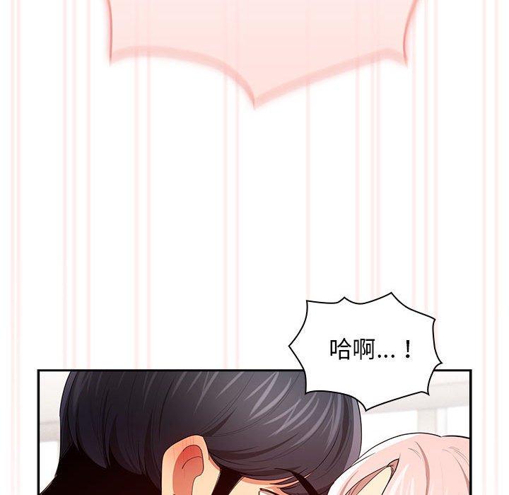 疫情期间的家教生活第95話