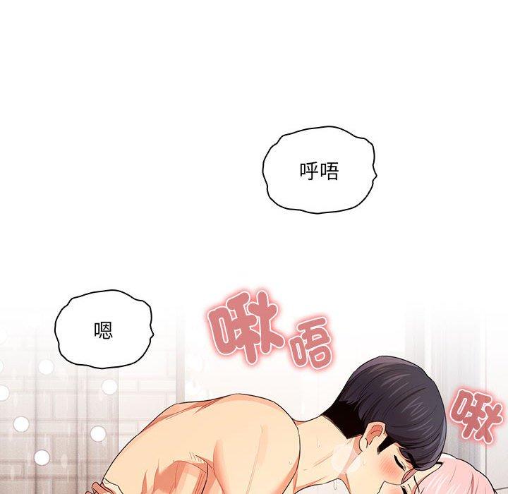 疫情期间的家教生活第95話