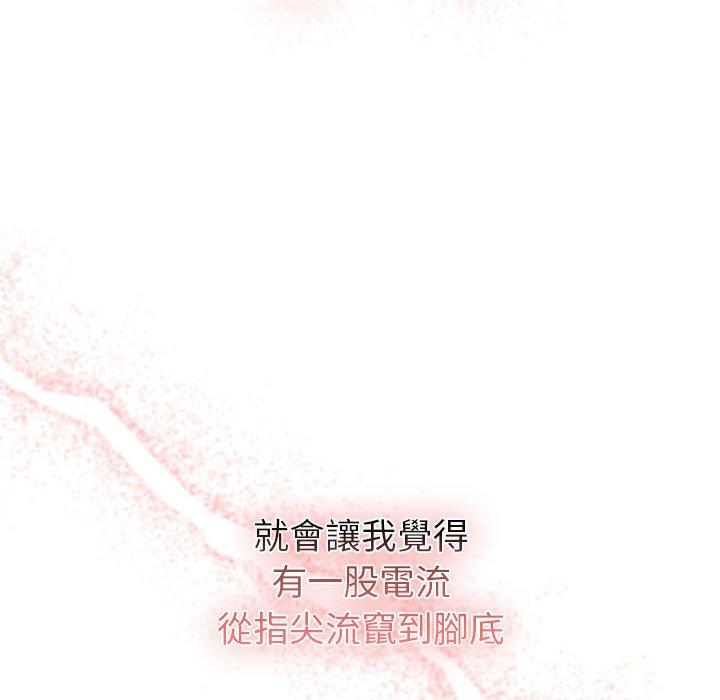 疫情期间的家教生活第95話