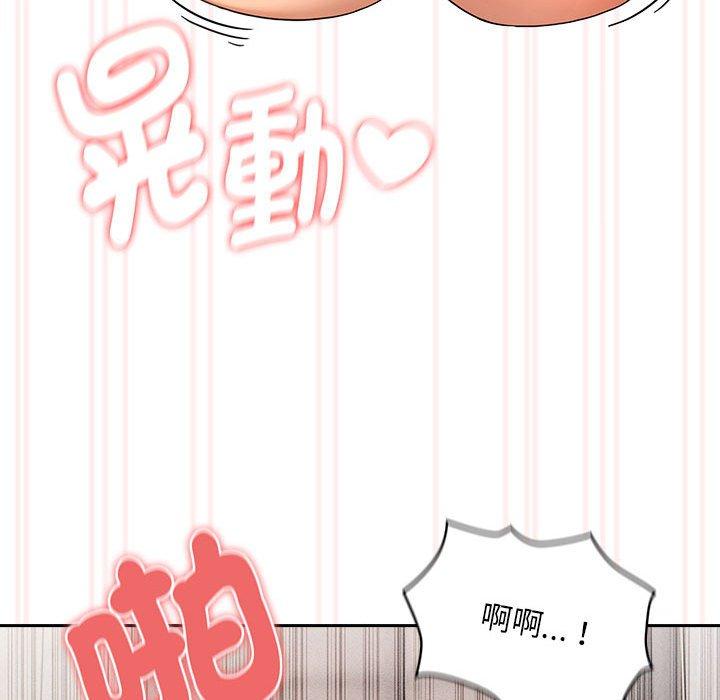 疫情期间的家教生活第95話