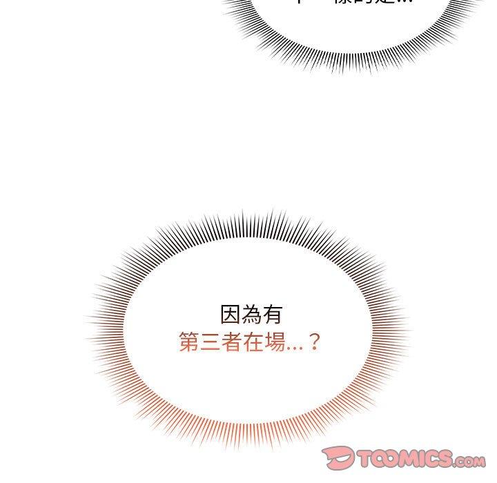 疫情期间的家教生活第95話