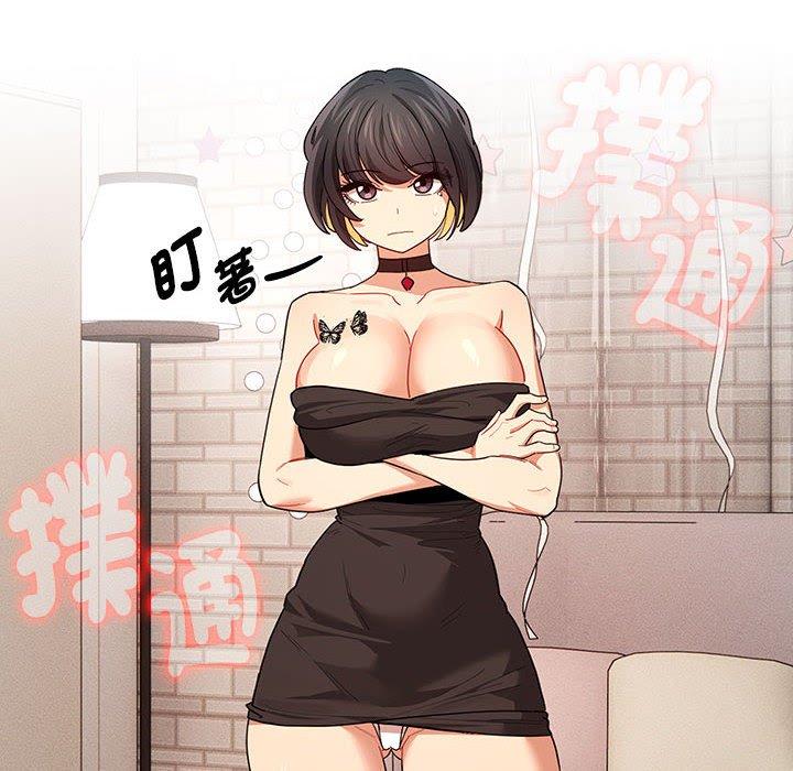 疫情期间的家教生活第95話