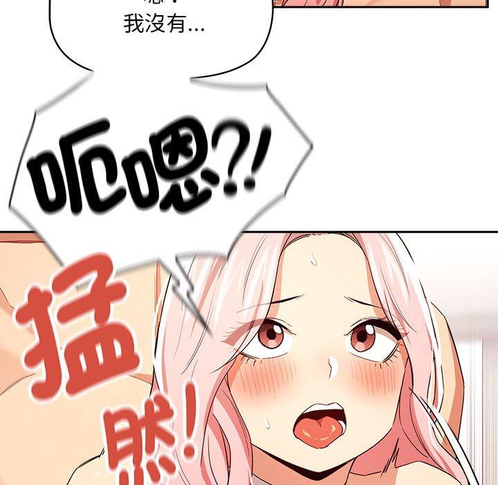 疫情期间的家教生活第95話