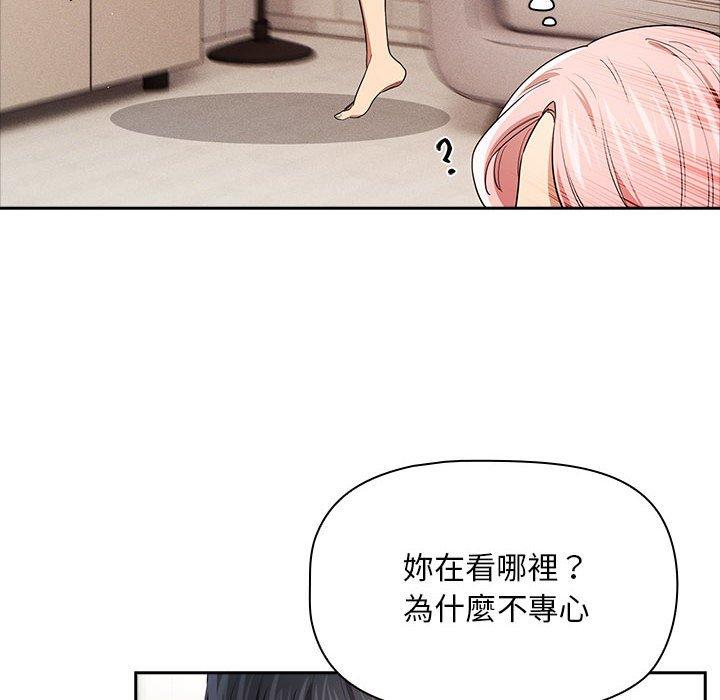 疫情期间的家教生活第95話