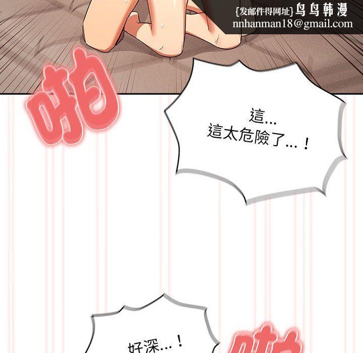 疫情期间的家教生活第95話