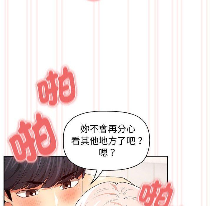 疫情期间的家教生活第95話