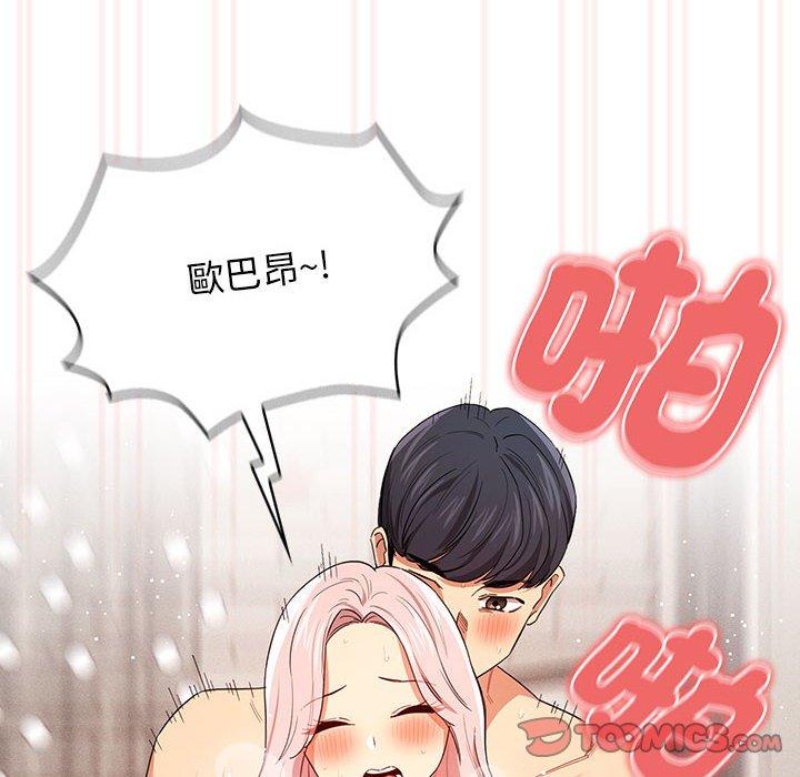 疫情期间的家教生活第95話