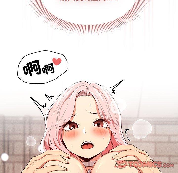 疫情期间的家教生活第95話