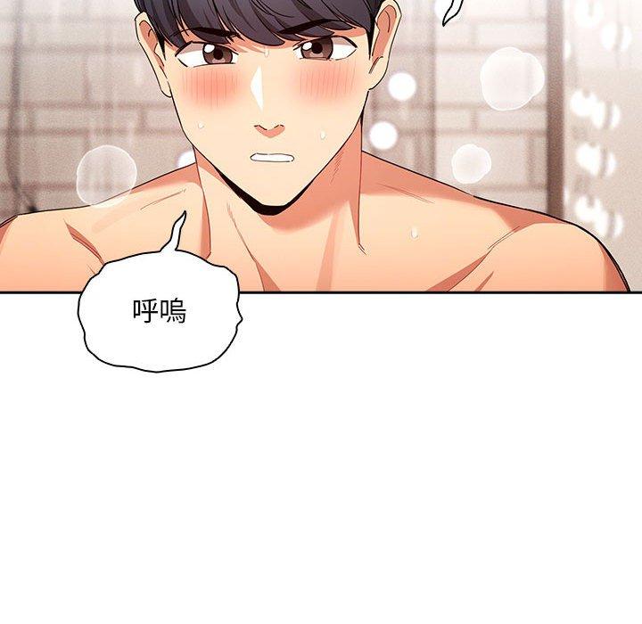 疫情期间的家教生活第95話