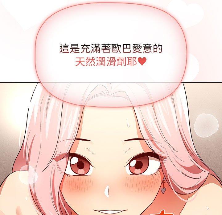 疫情期间的家教生活第95話